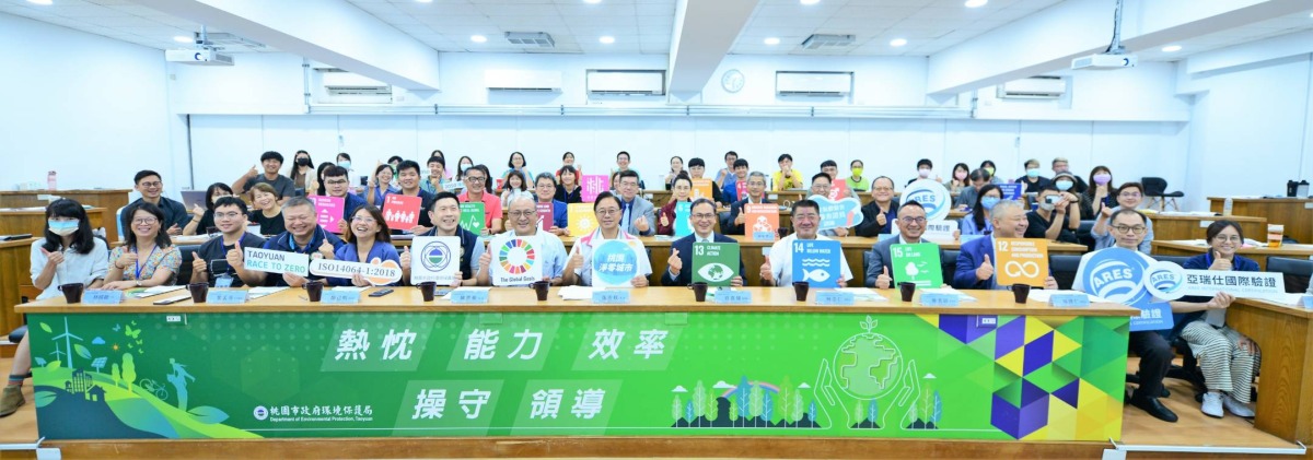 桃市培訓在地企業碳盤查人才 鼓勵淨零轉型 132824 0