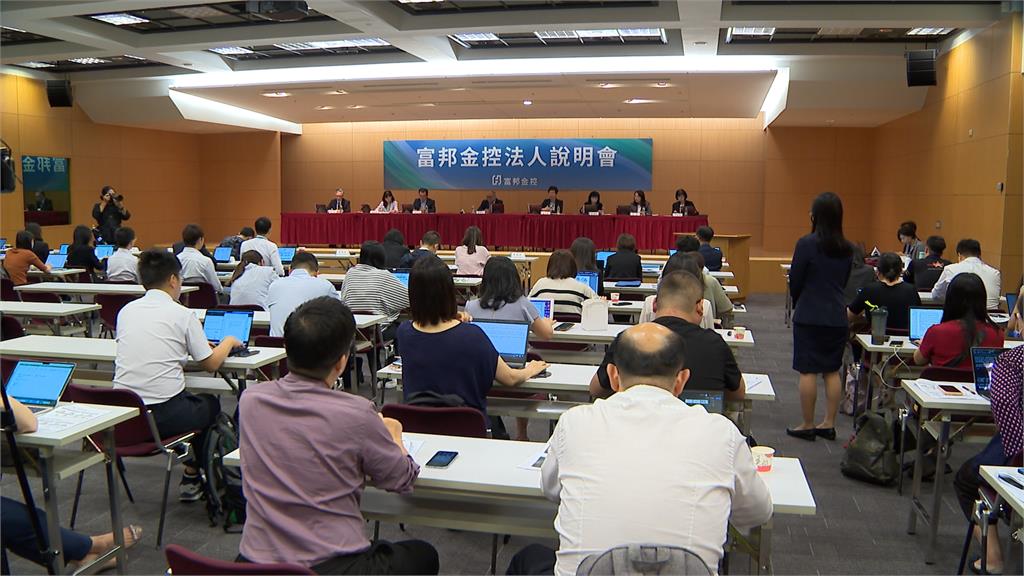 中國子公司曝險8400億 富邦金法說:資產占比3% 中國子公司曝險8400億 富邦金法說:資產占比3%