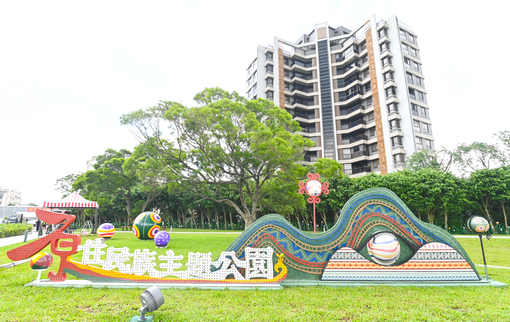 桃市原民主題公園落成啟用 入口意象結合山川、族人精神 2 2
