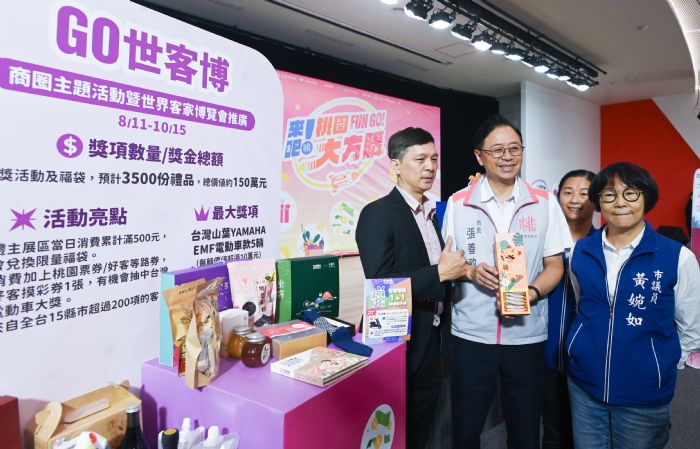 「來吧!桃園大方購」活動開跑 帶動疫後消費再抽好禮 20230803145535051
