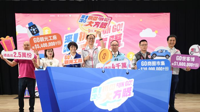 「來吧!桃園大方購」活動開跑 帶動疫後消費再抽好禮 20230803145547966
