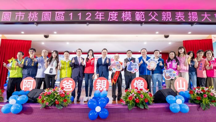 88節前夕 桃園區公所表揚78名模範父親 20230804141730039