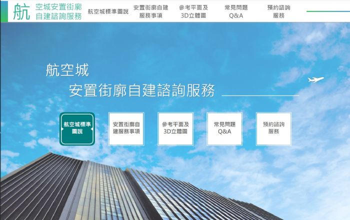 助航空城安置街廓自建 桃市府提供建照標準圖說文件 20230811170946039
