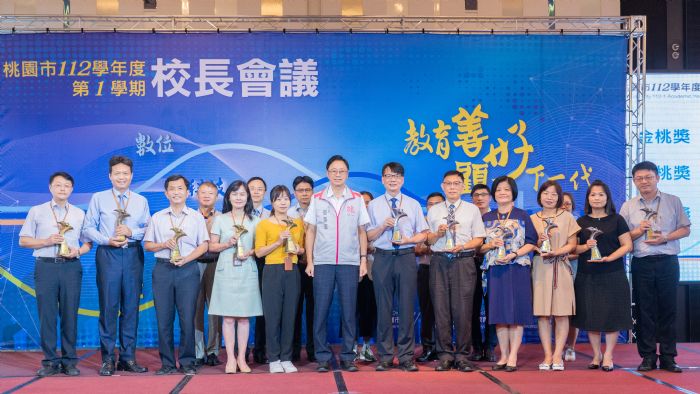 桃園舉辦校長會議 掌握趨勢脈動提升教育品質 20230814145653105