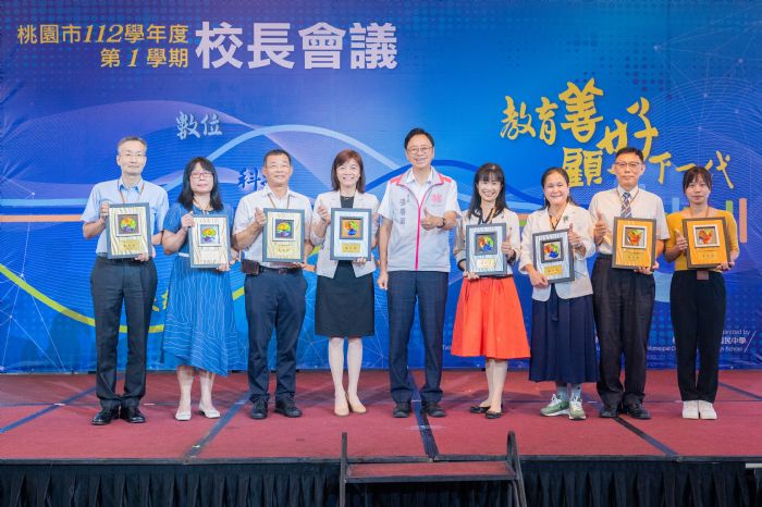 桃園舉辦校長會議 掌握趨勢脈動提升教育品質 20230814145705249