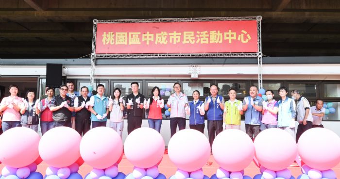 桃園中成市民活動中心揭牌 提升生活品質 20230828125301142