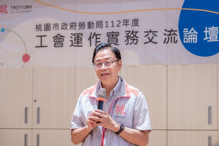 桃園勞動局辦理工會運作實務交流論壇 促進勞資關係 20230828130138430