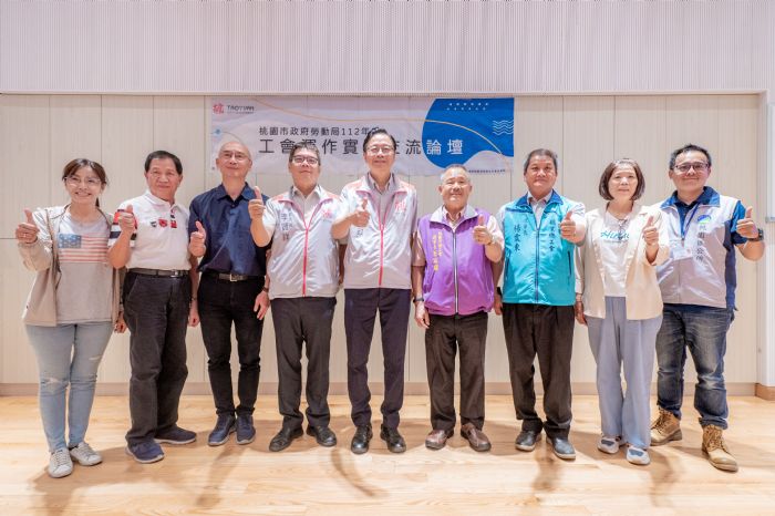 桃園勞動局辦理工會運作實務交流論壇 促進勞資關係 20230828130144807