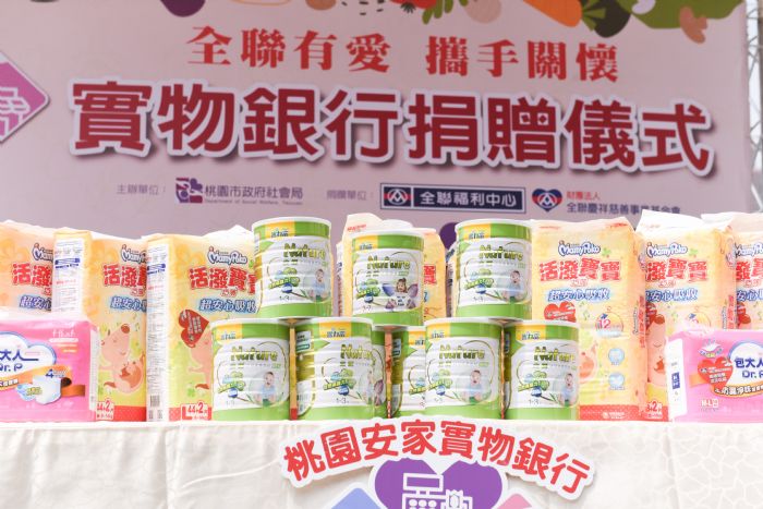 全聯捐總價值逾176萬元物資 助桃園弱勢家庭 20230828162744305