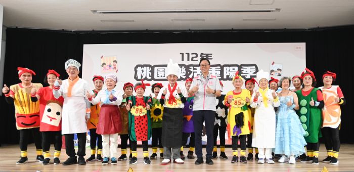 桃園重陽季精彩系列活動揭曉 長輩樂活安居 20230828163604689