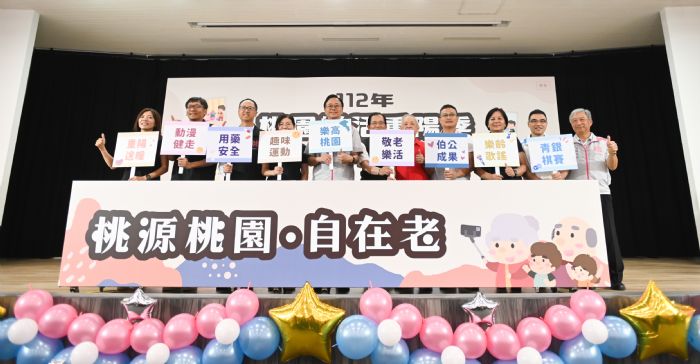 桃園樂活重陽季系列活動 市府體育局「長青趣味運動會」10/19登場 20230828163608085 1