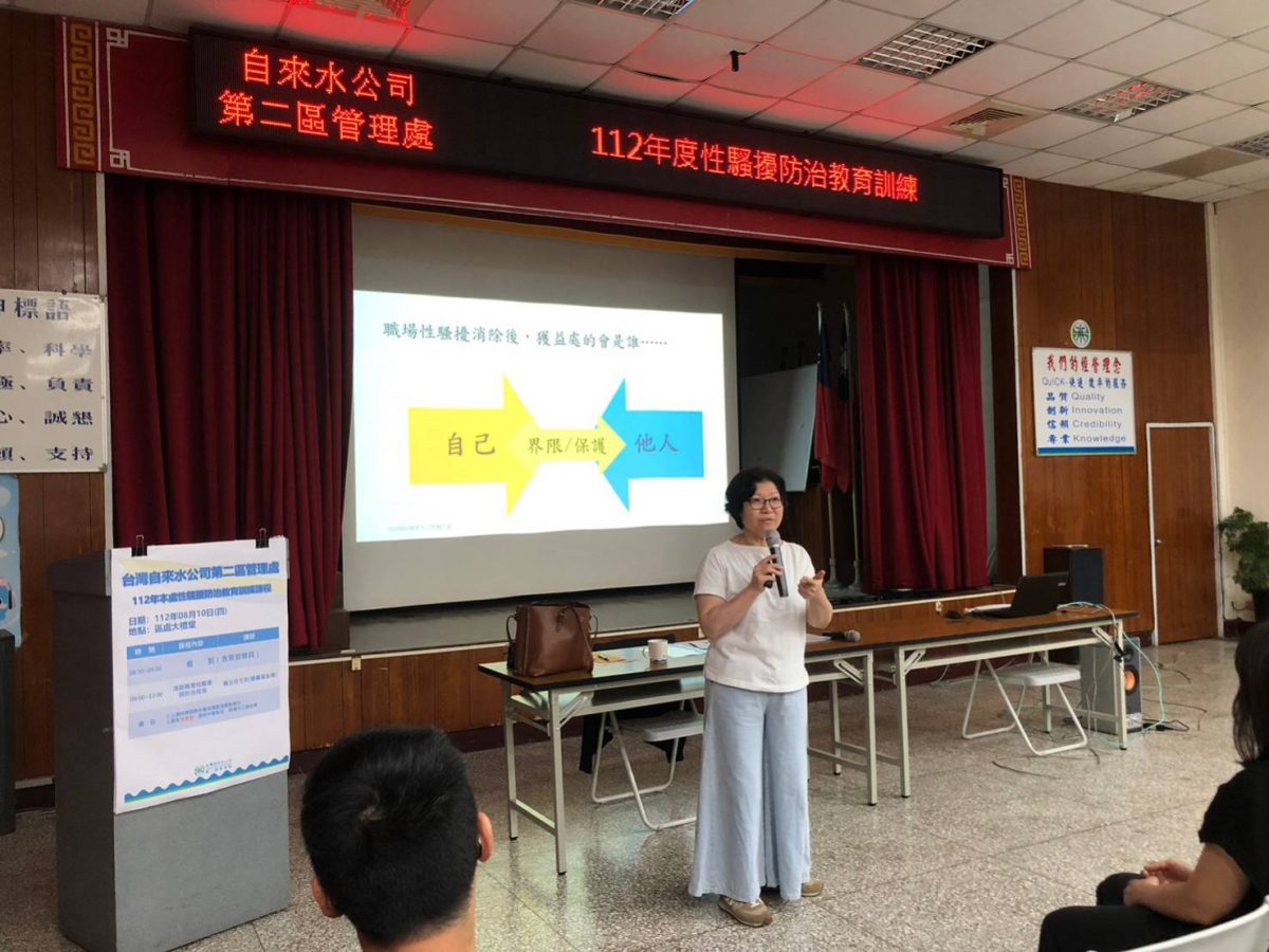 台水二區處建立性別友善職場 舉辦職場性騷擾防治演講 214461 0 0 scaled