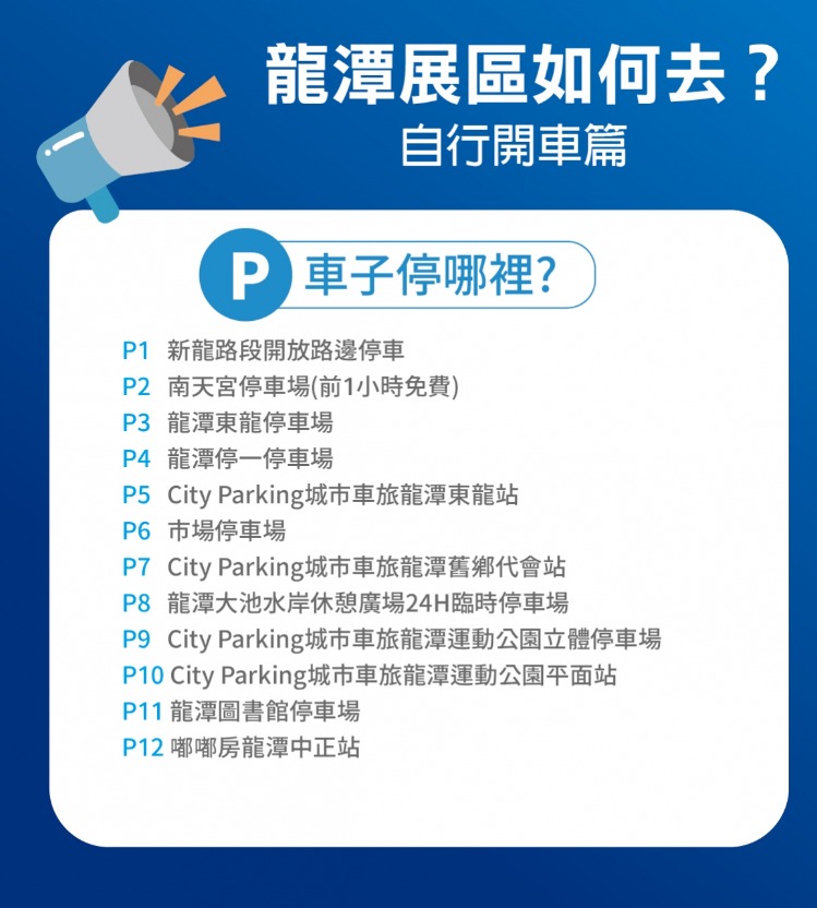 桃園地景藝術節8/4熱情登場 龍警交管措施報你知 27602279 41A9 42AE 96DE 5AE412608746