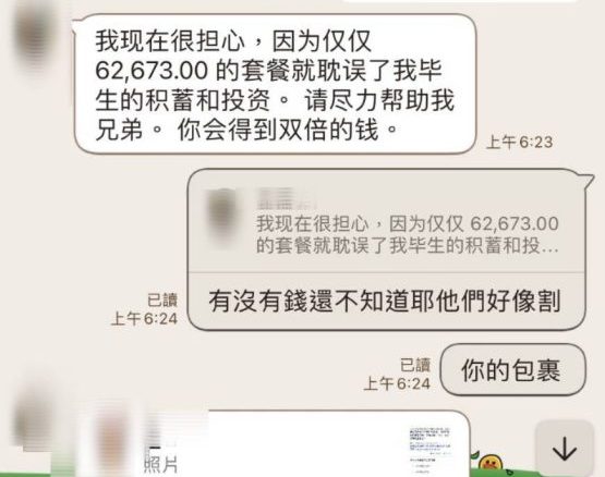 英國工程師要求跨海代收包裹 男險遭詐2000美金 301767 scaled e1691113634362