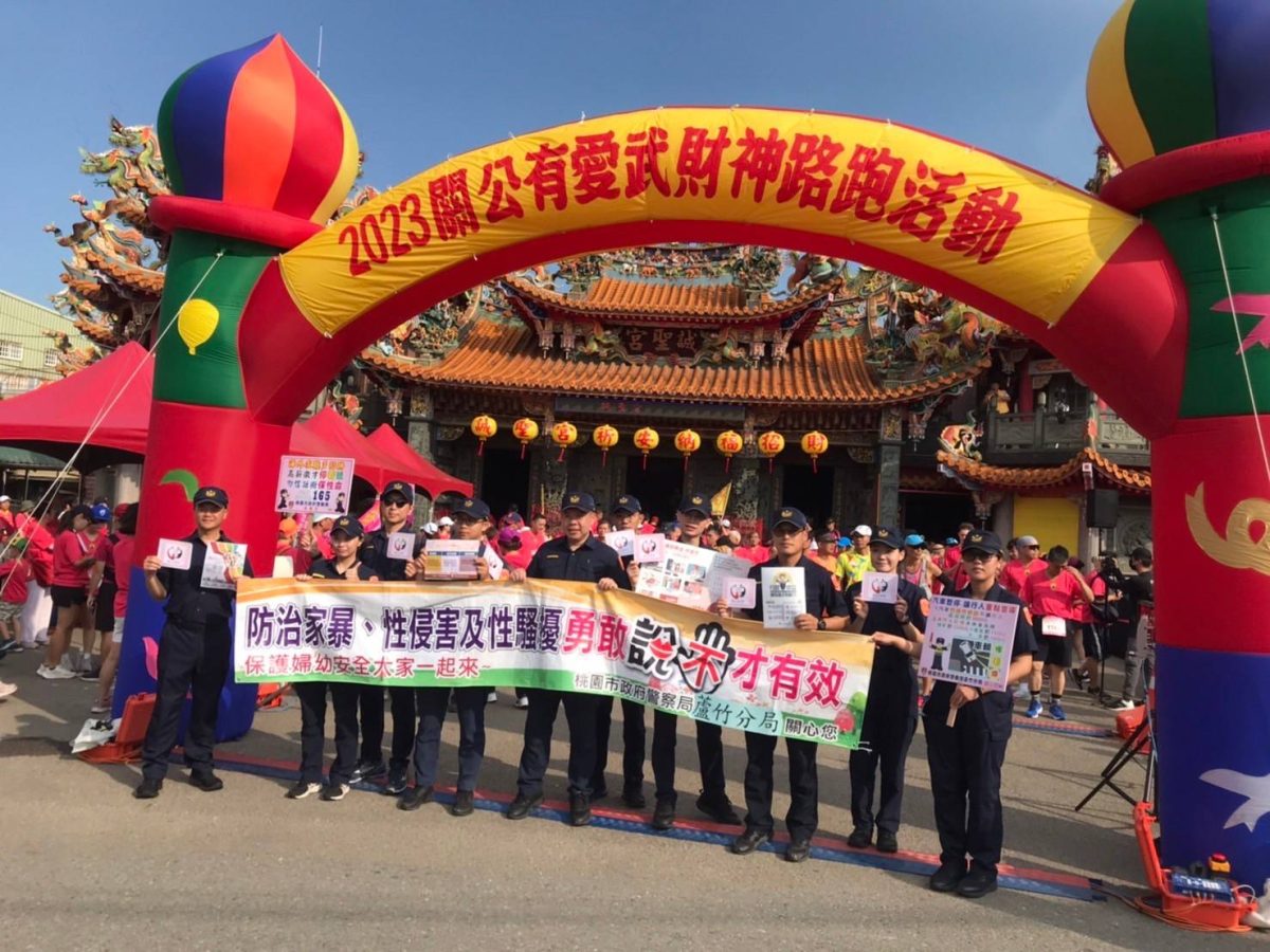 蘆竹警前進路跑活動 宣導性騷擾防治觀念 303697 0 scaled