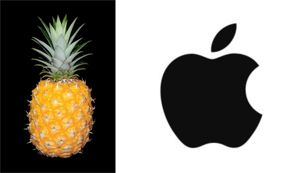 嚴防鑽漏洞!蘋果申請PINE APPLE商標