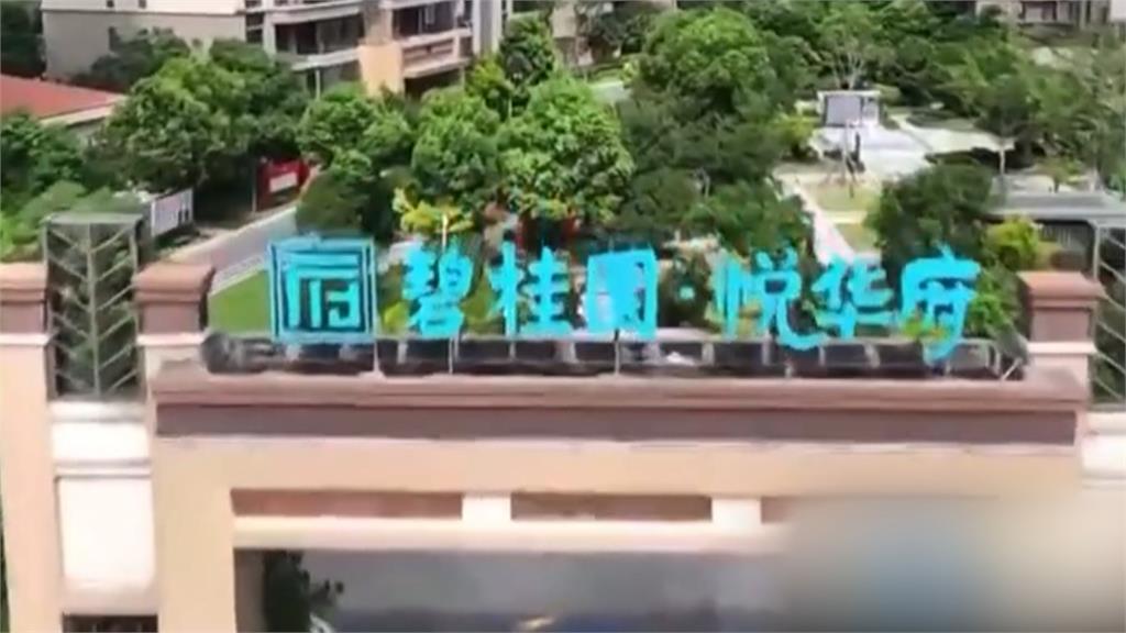 比恒大更大的雷?碧桂園債息跳票 拖垮中國房地產