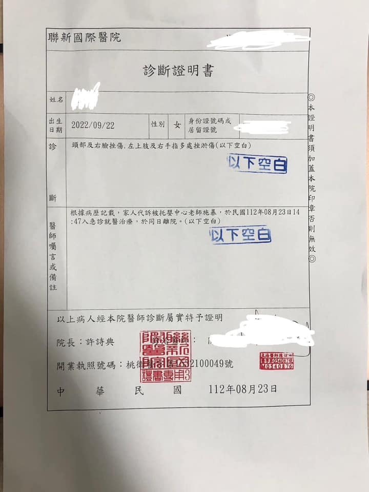 11月大女嬰身上多處傷 家長控遭托嬰中心摔頭、抓單腳懸空 369676240 698435908969225 593624413772432958 n