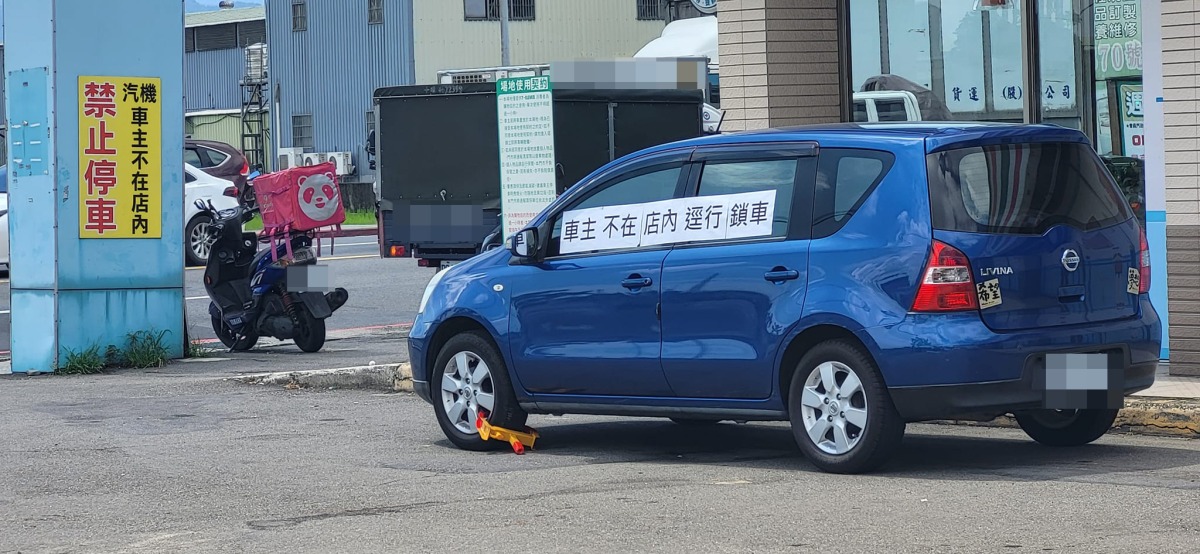 「車主不在店內」禁止停車　休旅車慘遭超商上鎖