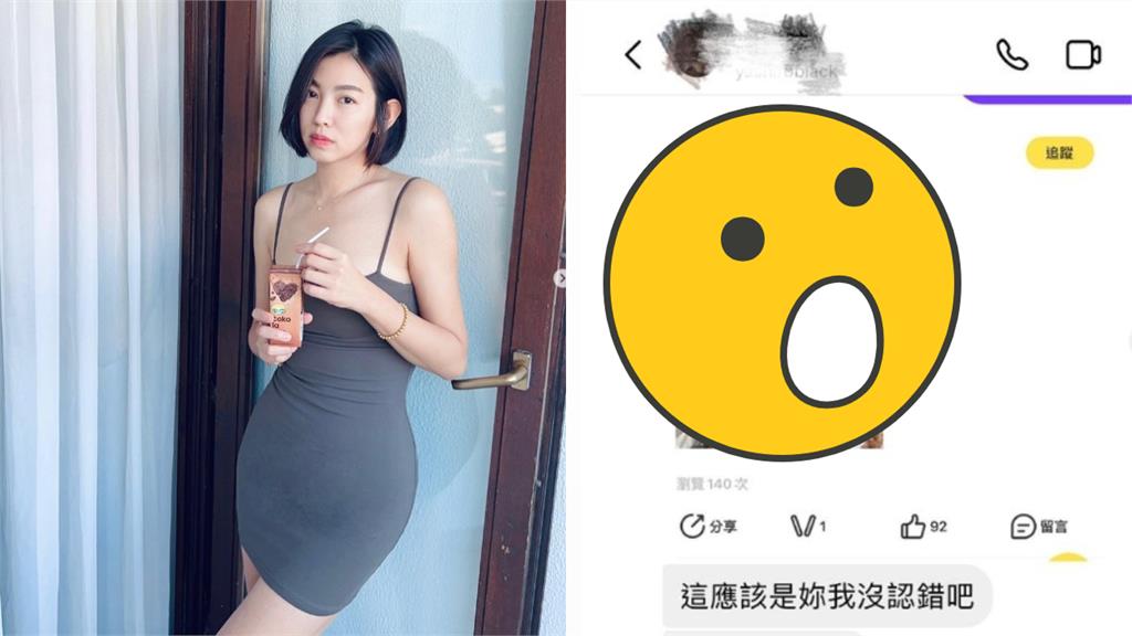 米可白離婚4年「玩交友軟體」?真相全說了