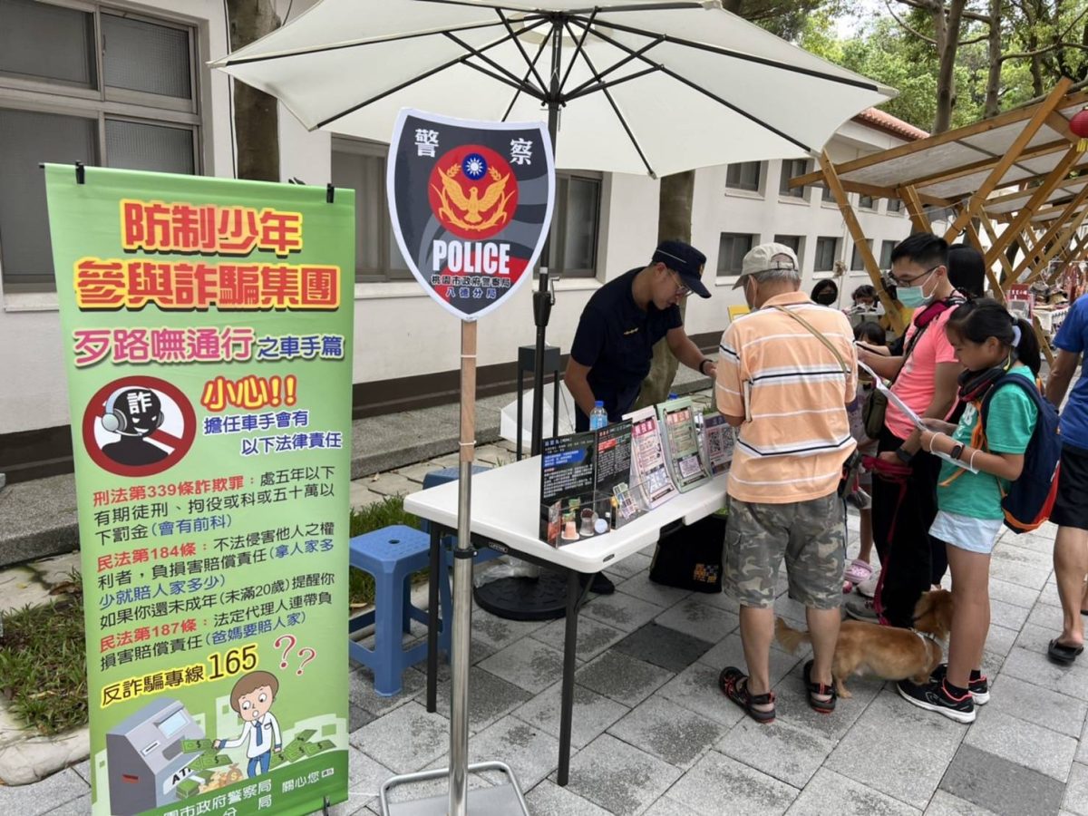 八德分局「假案偵查」犯罪預防宣導活動 強化少年網路安全觀念 378990 0 scaled
