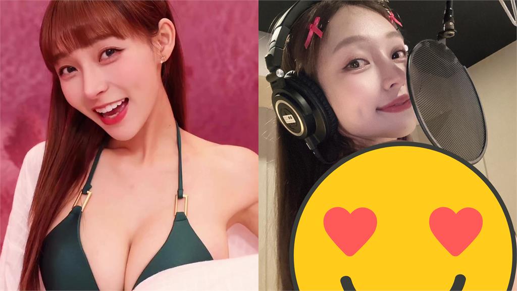 林襄破尺度清涼錄音流出!超魅惑「獻聲」4萬網炸裂