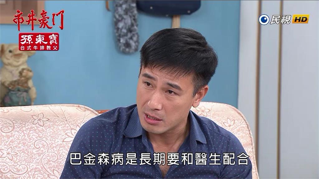 《市井豪門》完成春梅心願! 每月8號「這招」及早發現巴金森病