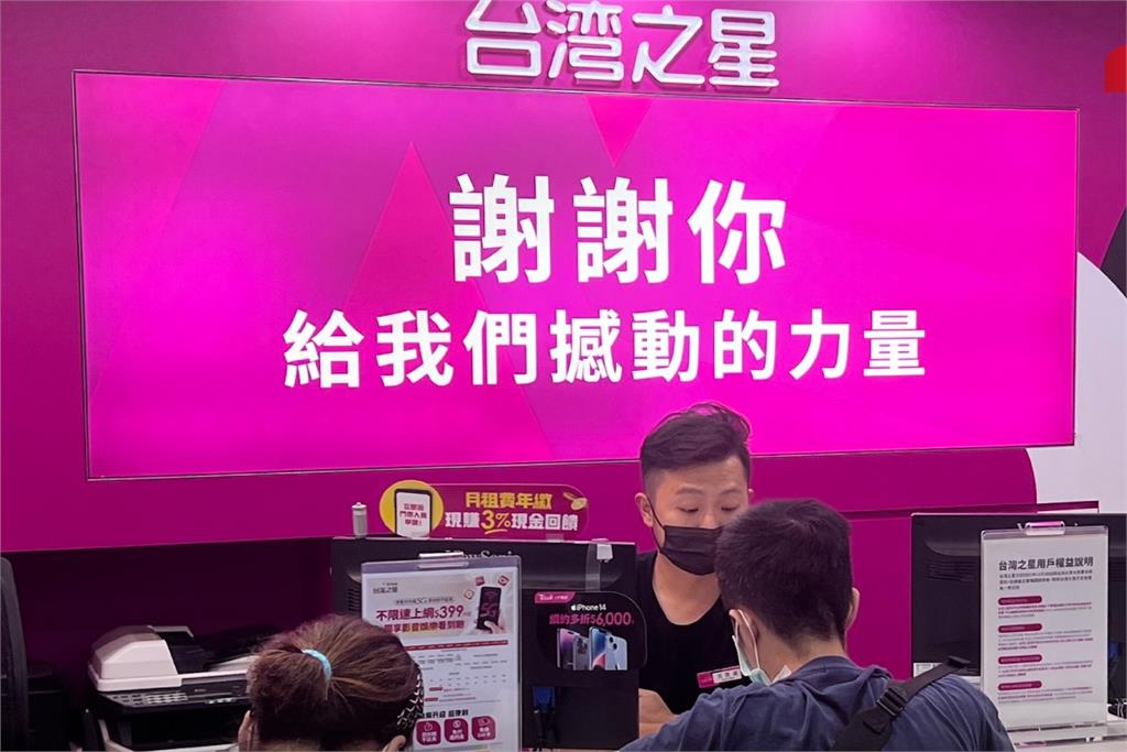 破紀錄！台灣之星員工勾詐騙集團　NCC重罰1600萬