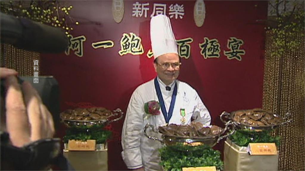 香港「阿一鮑魚」創始人 楊貫一病逝享耆壽90歲