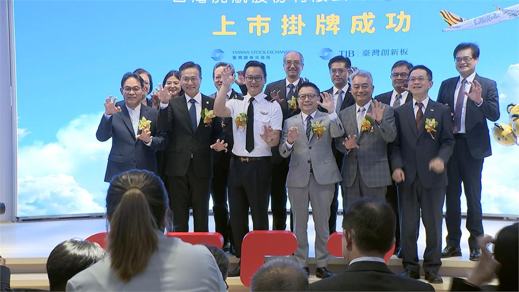 虎航轉創新板上市登航空股王 台股重返16500點