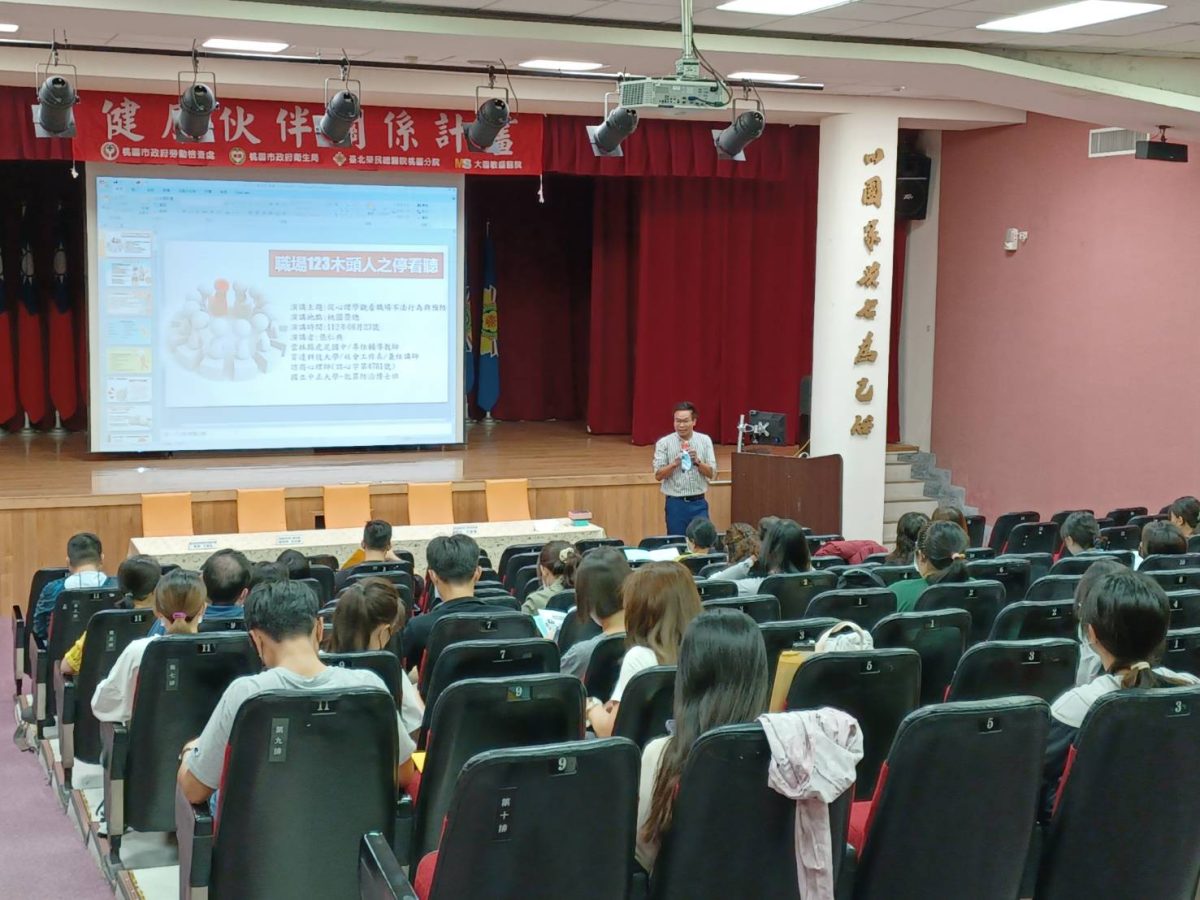 打造安全工作環境 北榮桃園分院簽署健康伙伴關係契約 4學員上課 0 scaled