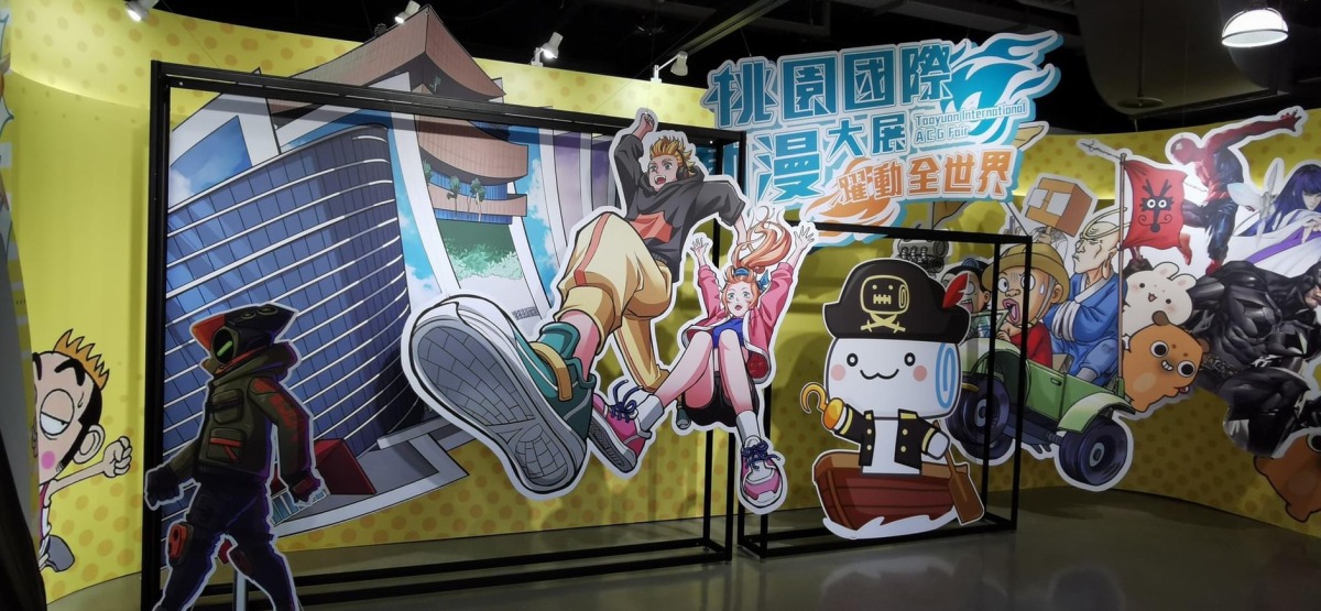 桃園國際動漫大展吸引19萬人次參觀 榮獲2設計獎肯定 5BC1F47F 24D1 4174 ADA5 4BAD99C76F92 L0 001