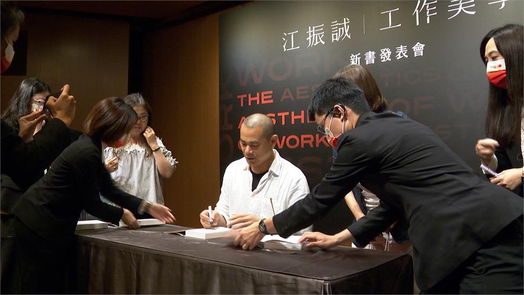 國際名廚江振誠出新書 10萬字談工作美學