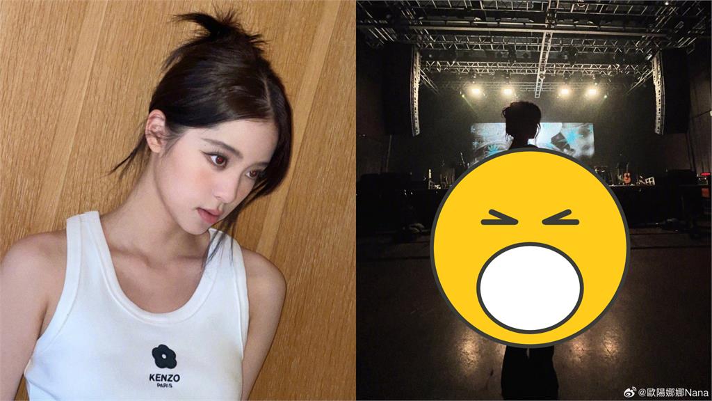 歐陽娜娜詭異照片登熱搜!「梨形腰臀比」網酸爆