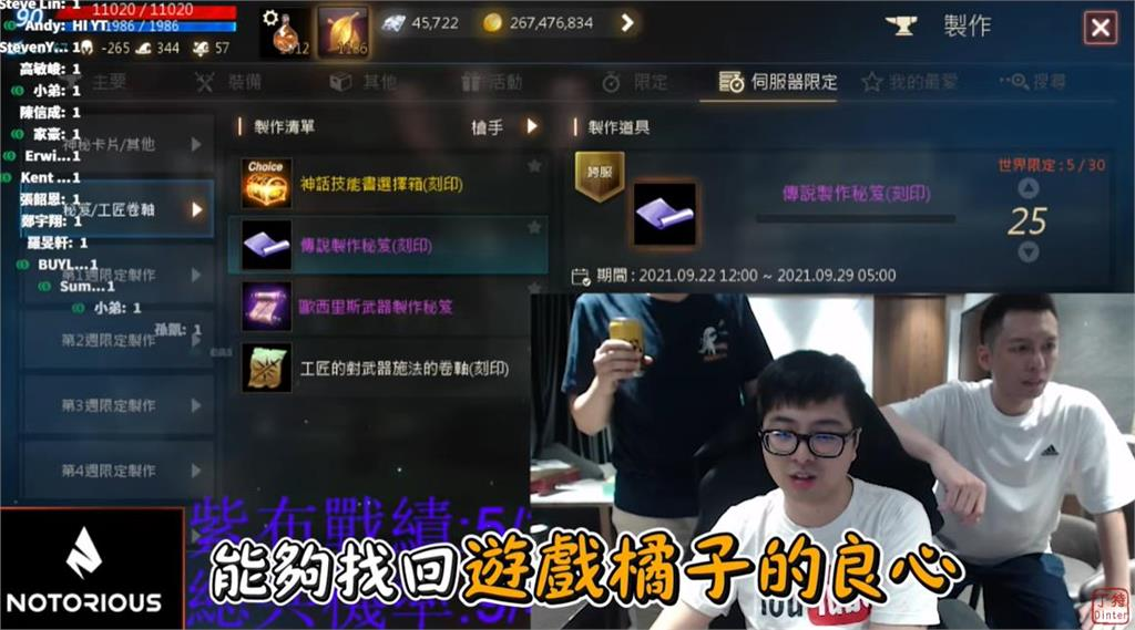 遊戲橘子又輸了 「紫布事件」廣告不實!抗罰200萬敗訴