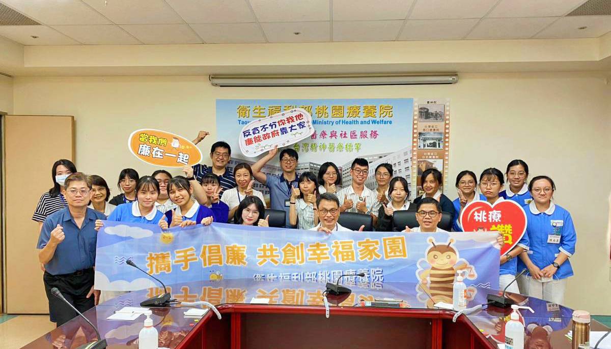 桃療廉政教育活動登場 真實案例提醒反貪腐 849033