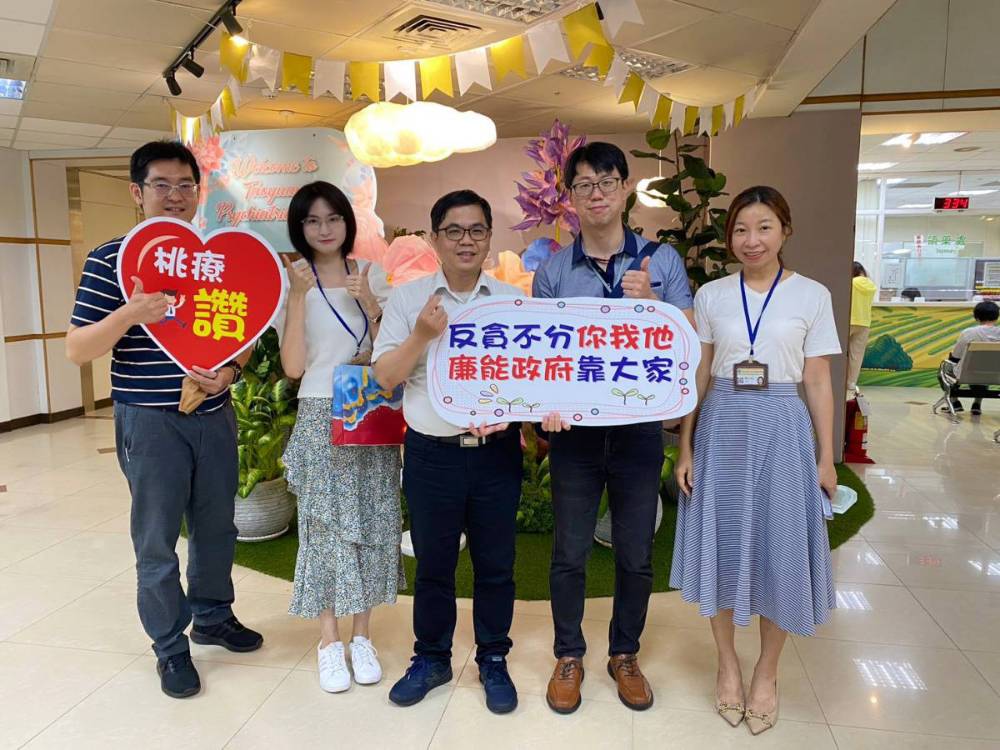 桃療廉政教育活動登場 真實案例提醒反貪腐 849050