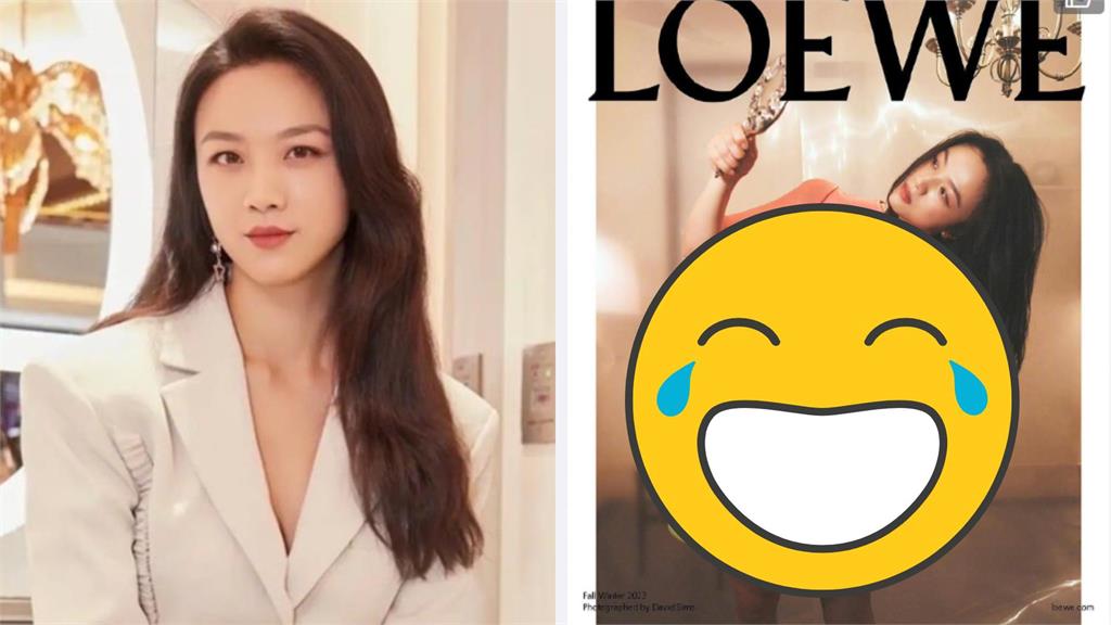 湯唯新照被轟理由是「這個」?網:像這卡通