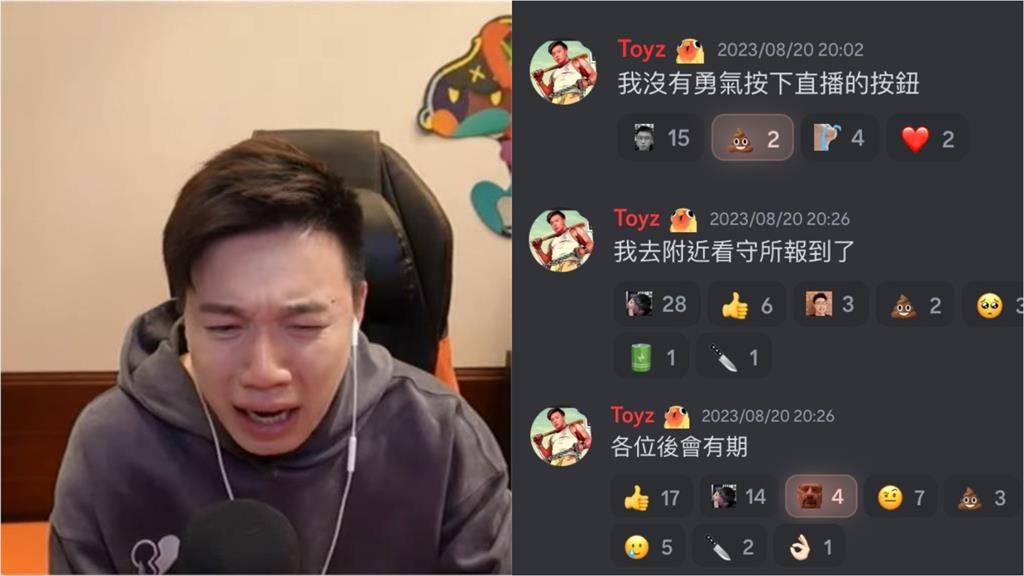 真的入監了?Toyz自爆「已去看守所報到」驚呆眾人