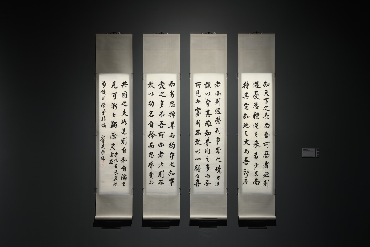 9 吳榮棣，〈曾國藩家訓四聯屏〉，130.5 x 34.8cm x 4pcs，1931，桃園市立美術館典藏。＿桃園市立美術館提供