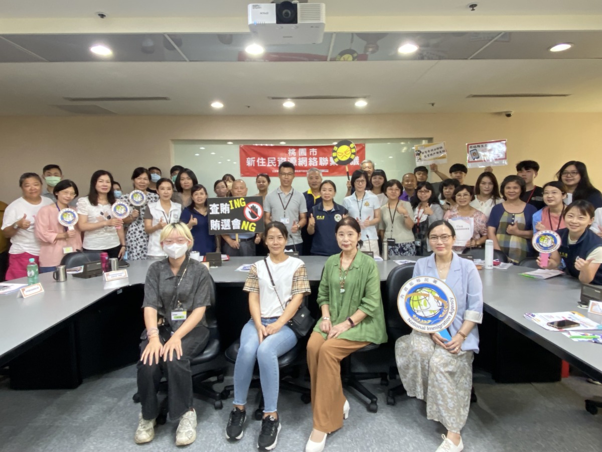 移民署桃園站召開新住民關懷網絡會議 強化溝通合作機制 988163AE F6F5 45C6 88C9 8FDA30663BC2