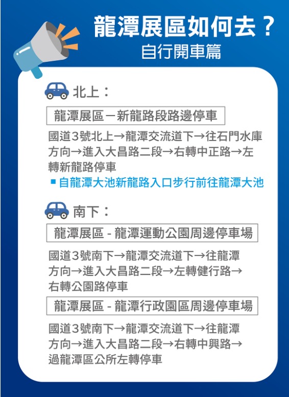桃園地景藝術節8/4熱情登場 龍警交管措施報你知 F0B18268 3AD0 48C4 9310 41CC8259994E