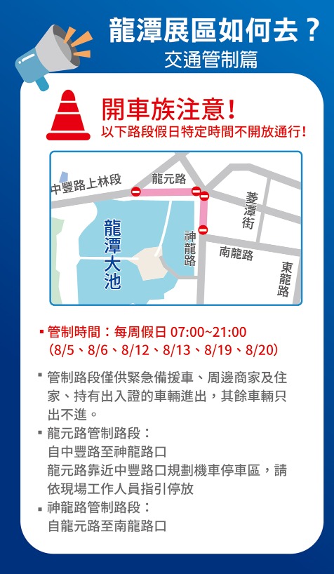桃園地景藝術節8/4熱情登場 龍警交管措施報你知 F60A6914 0DA1 4C66 B49B 9D8B065CE553