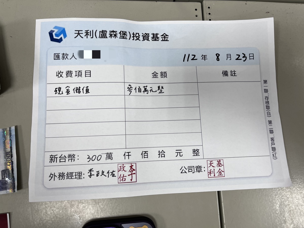 中壢婦遇「假投資」損失159萬 詐團車手身分曝 IMG 6758 副本 0