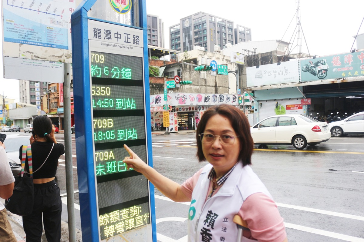 龍潭成等車地獄?賴香伶籲交通部啟動跨區服務 分散709客流 LINE ALBUM Tpass會勘龍潭 230816 2
