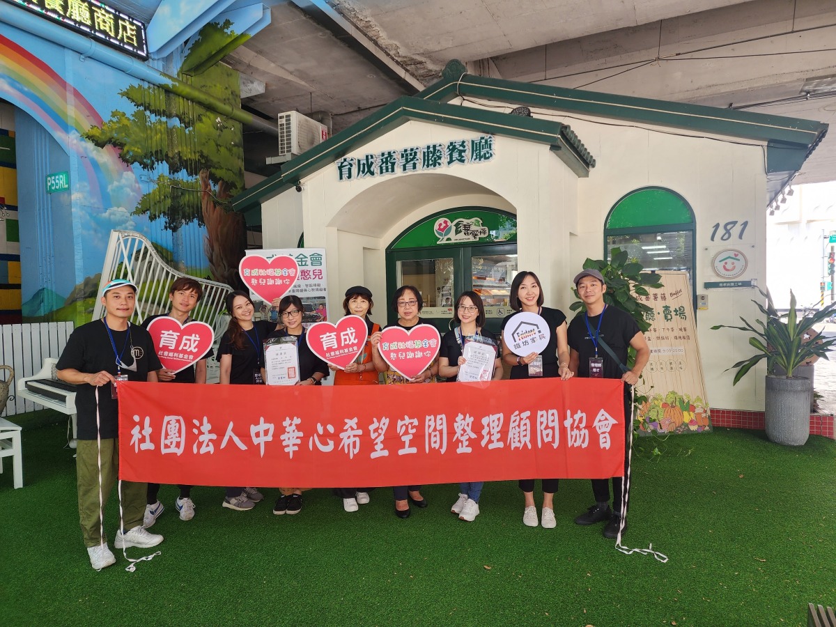 公益服務翻新社福倉儲 7位整理師聯手鐵坊家具展魔法 N1 0 0