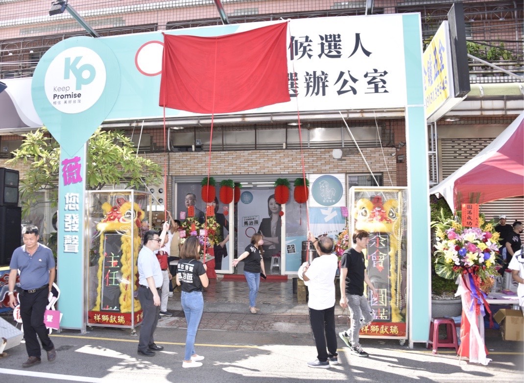 桃園第一選區立委參選人馬治薇成立競總 曝從政理念 S 151765012 0