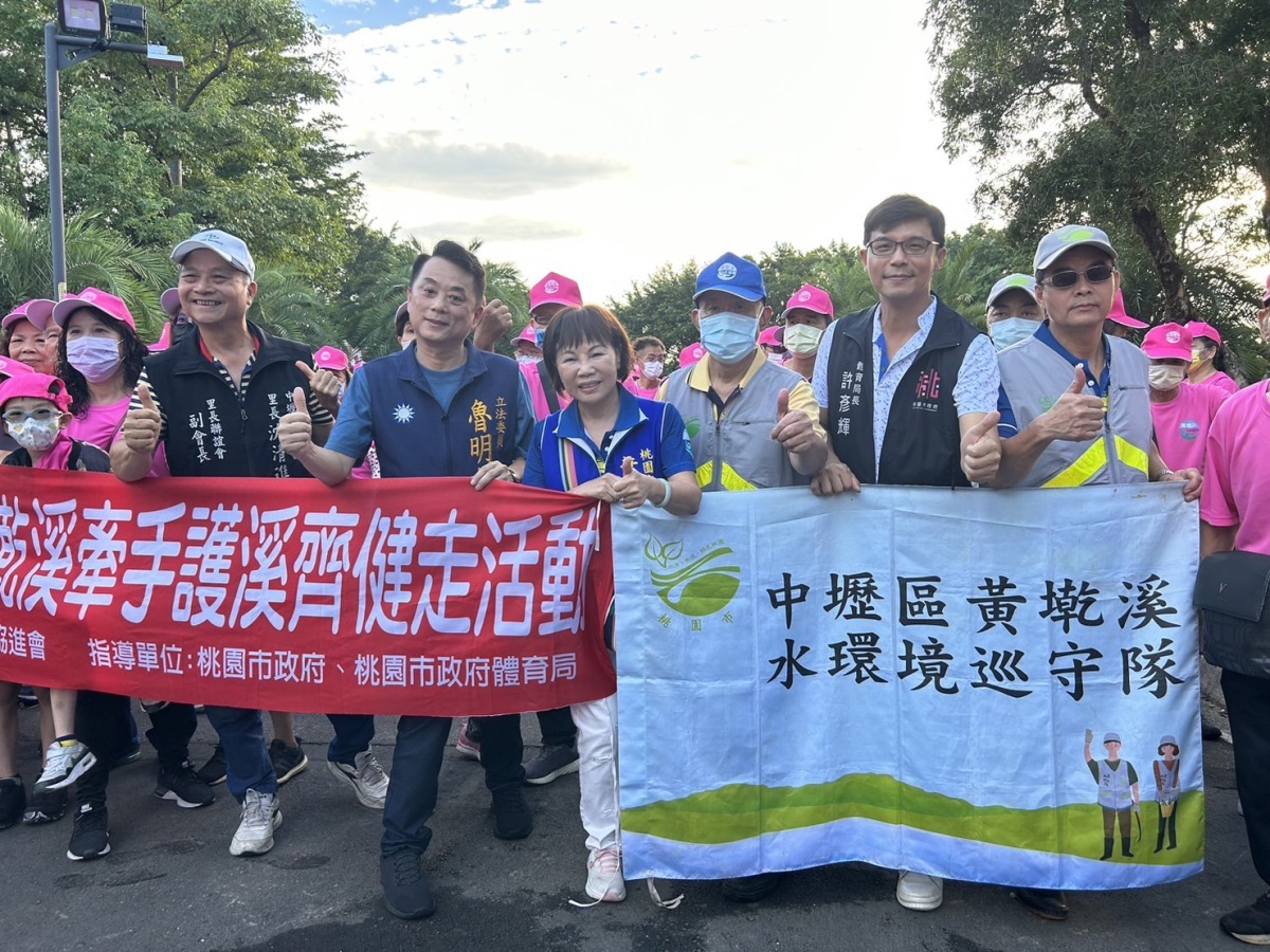 喚醒保護河川意識 桃市黃墘溪千人健走活動登場 S 25649179 0