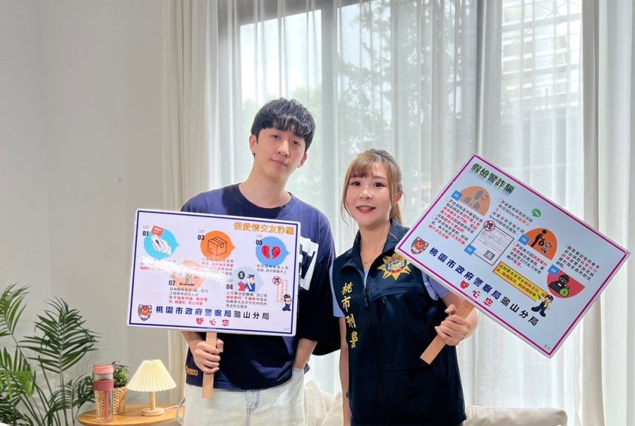 龜山警攜手網紅「好棒Bump」 教你識破詐騙手法