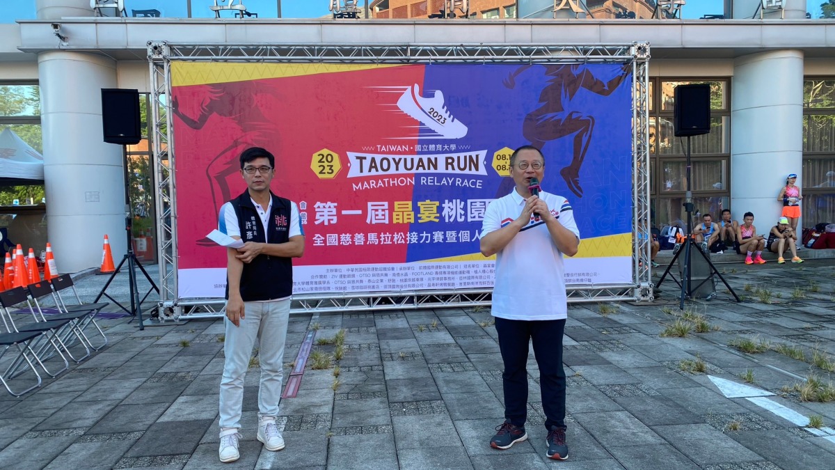 晶宴桃園盃全國慈善馬拉松接力賽熱情開跑 吸引750人角逐 S 32235626 0
